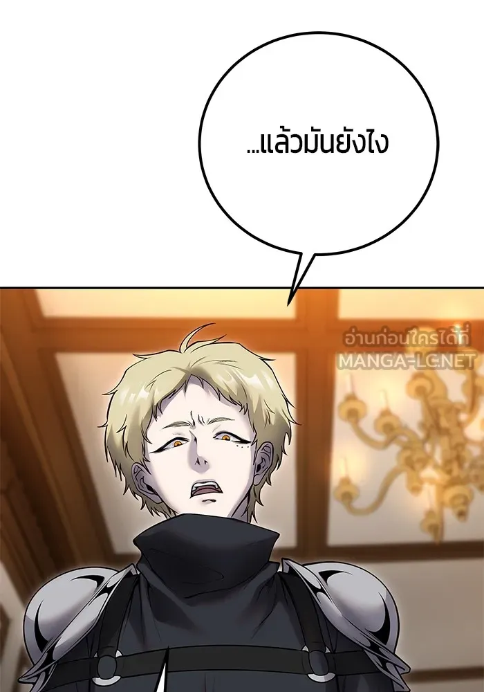 แกร่งเกินผู้กล้า แต่ซ่าไม่ได้ ตอนที่ 55 รูปที่ 75