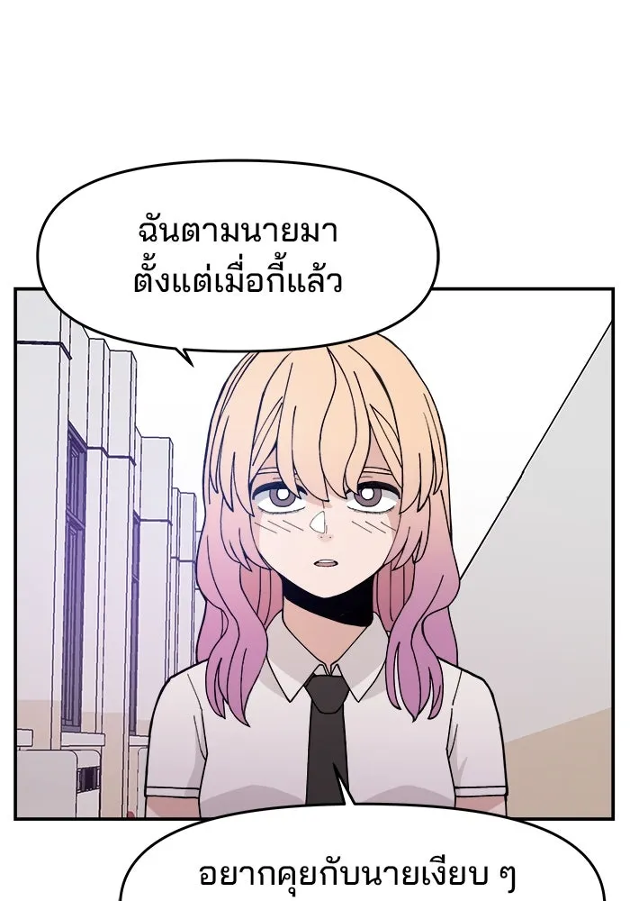 ห้องเรียนสาวแสบ ตอนที่ 22 รูปที่ 29