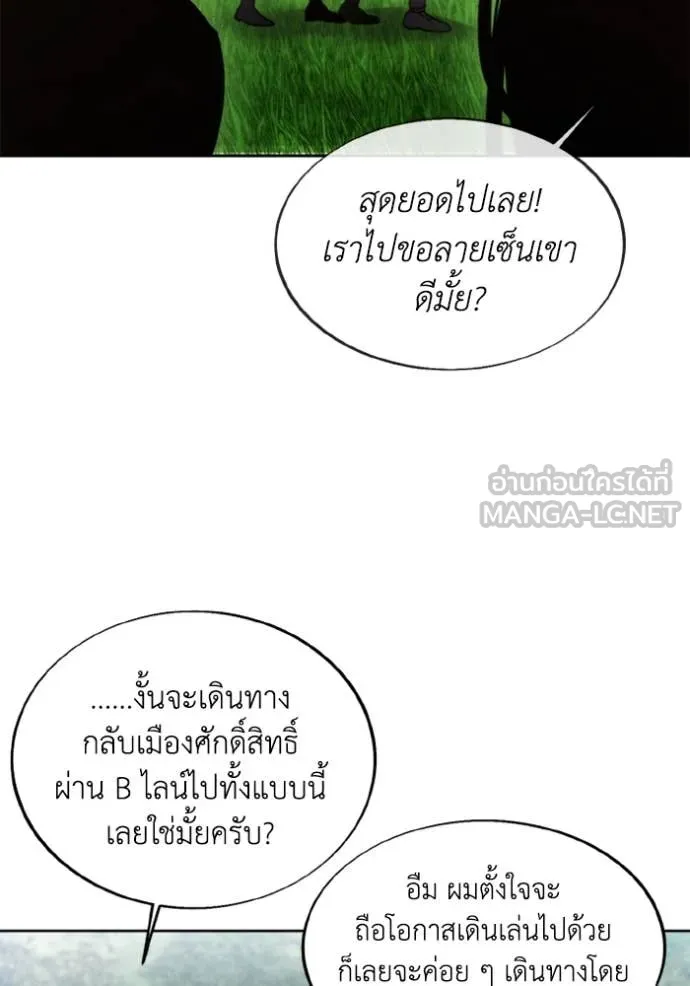 ศึกชิงบัลลังก์เทพเจ้ ตอนที่ 81 รูปที่ 24