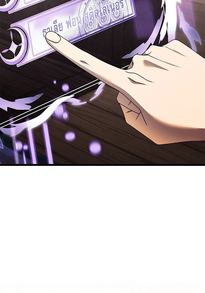 อัศวินดำล่าท้าเวลา ตอนที่ 47 รูปที่ 40