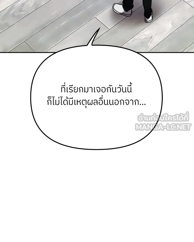 ย้อนเวลามาเป็นมักเน่ ตอนที่ 33 รูปที่ 123
