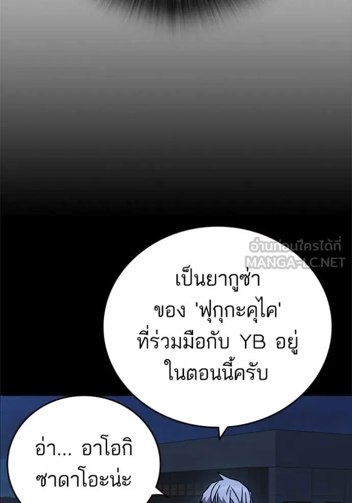 Study Group ตอนที่ 279 รูปที่ 27