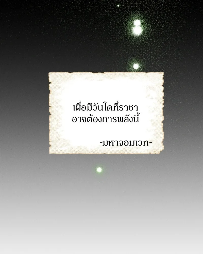 โอ้ ศัตรูที่รัก ตอนที่ 110 (ตอนจบ) รูปที่ 37
