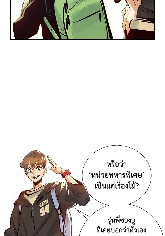 The Lone Necromancer ตอนที่ 1 รูปที่ 14