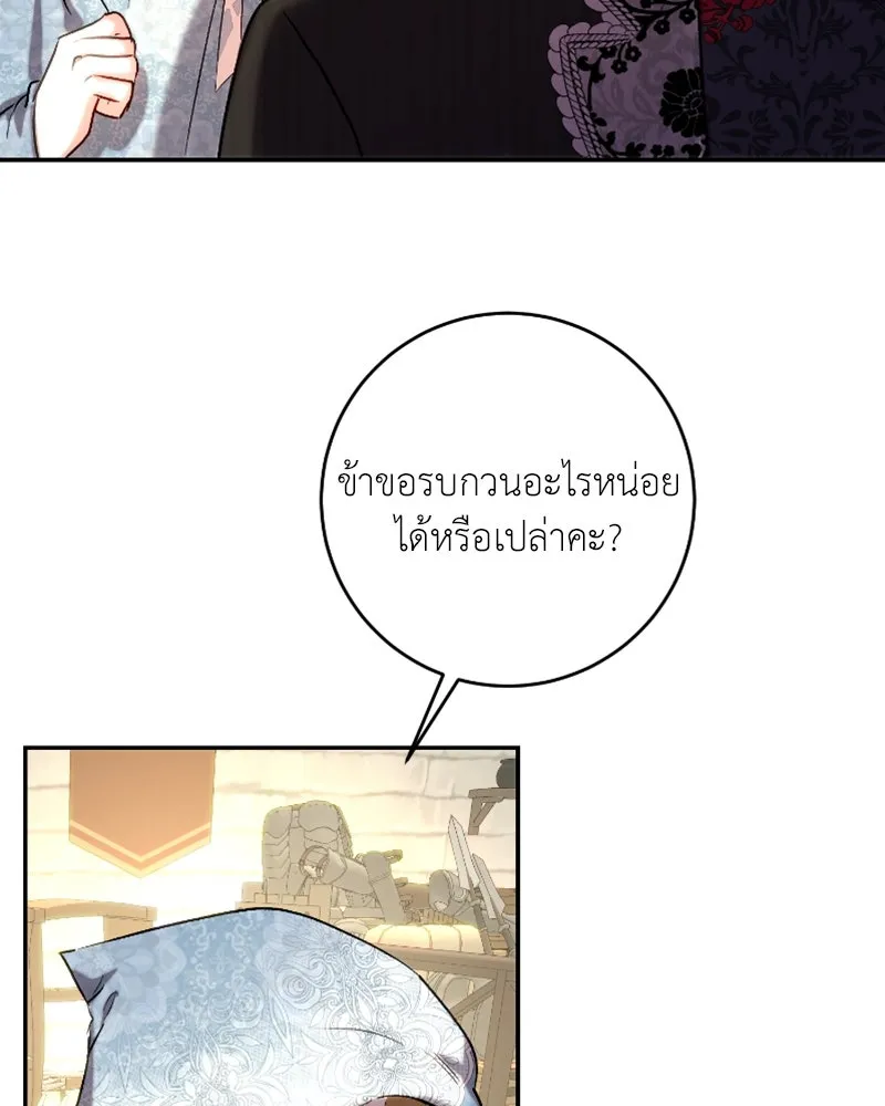 เจ้าหญิงคลั่งแห่งวังหลวง ตอนที่ 44 รูปที่ 61