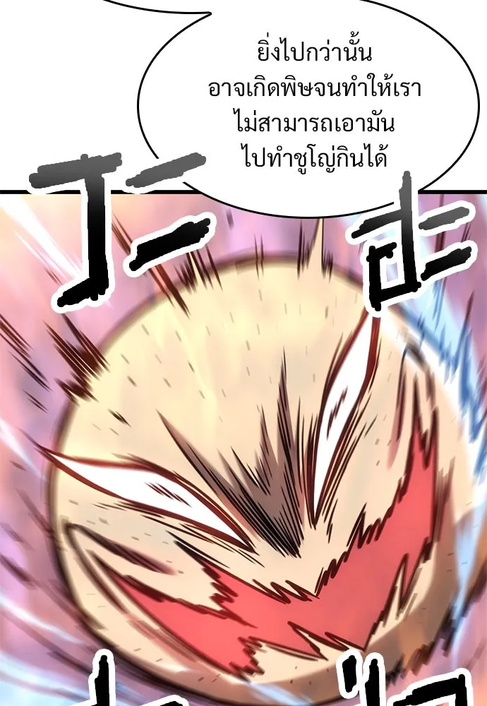วิถีชาวนาของราชาปีศาจ ตอนที่ 13 รูปที่ 52
