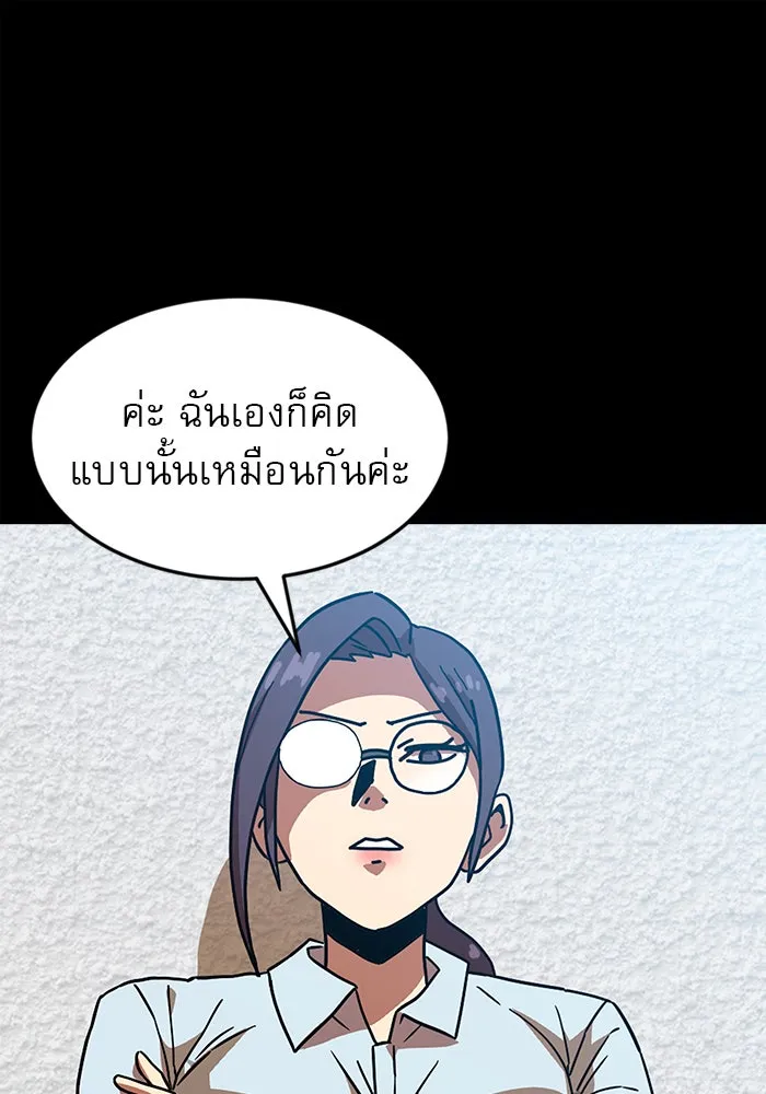 Double Click ตอนที่ 43 รูปที่ 14