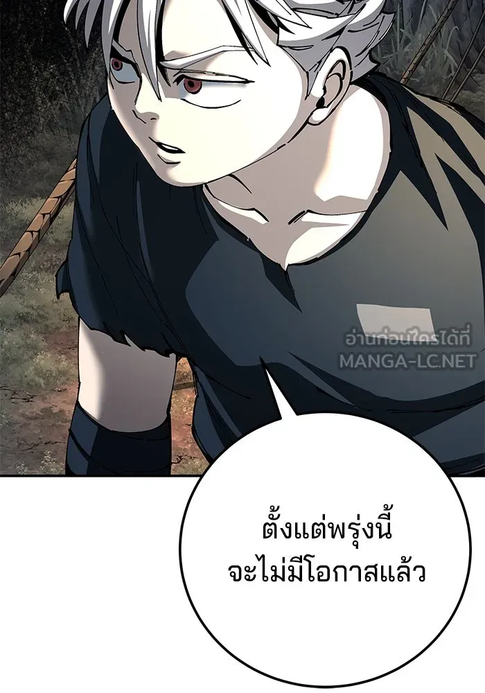 คุณปู่จอมยุทธกับหลานสาวสุดแกร่ง ตอนที่ 89 รูปที่ 123