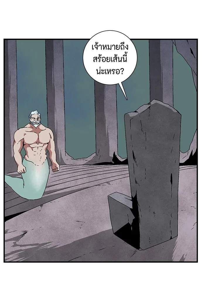 หนึ่งก้าวสู่เจ้ามาร ตอนที่ 60 ยูเรีย (2) รูปที่ 61