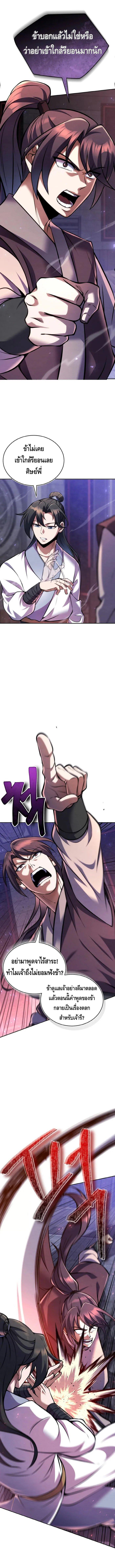 Manga-lc-com อ่านมังงะ อ่านการ์ตูน ออนไลน์ ฟรี The Youngest Disciple of the Murim Alliance Leader ตอนที่ 1 2 3 4 5 6 7 8 9 10 11 12 13 14 ฟรี ไม่มีโฆษณา Manga-lc - อ่าน มังงะ อ่าน การ์ตูน ออนไลน์ อ่านมังงะ ฟรี