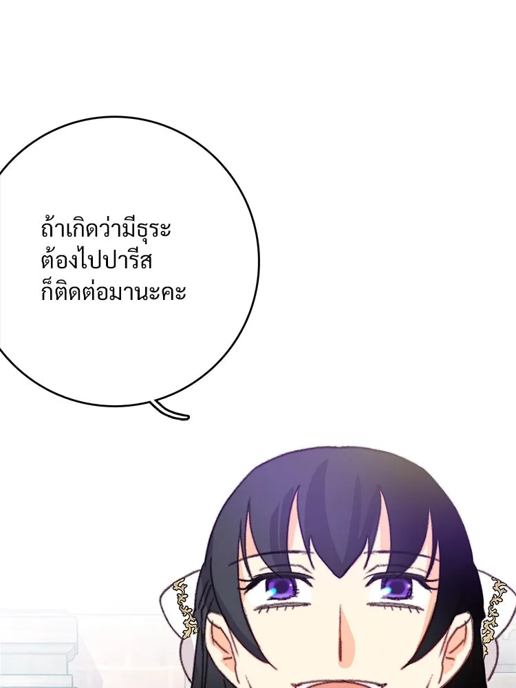 Bring the Love ตอนที่ 101 รูปที่ 62