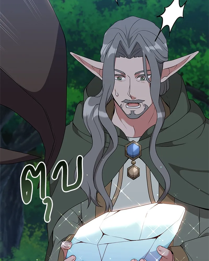 คนสวนโลกฮันเตอร์ ตอนที่ 36 รูปที่ 149