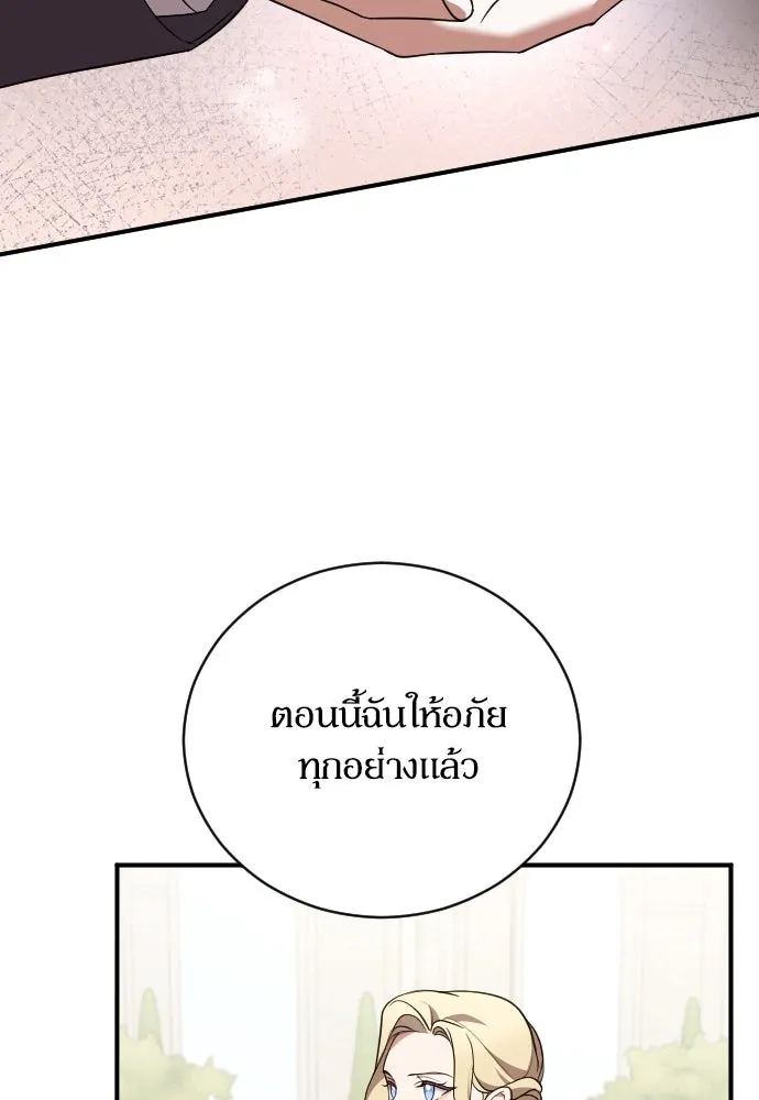 หมาป่าคู่เคียงบัลลังก์ ตอนที่ 44 รูปที่ 65