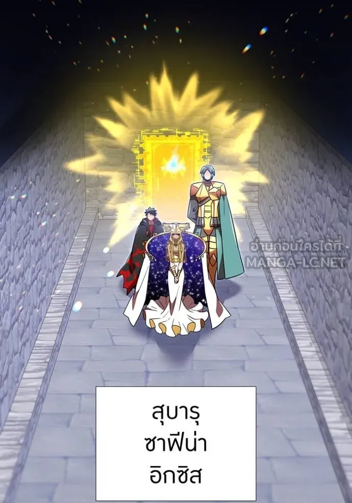 เพลเยอร์เลือดเทวะ ตอนที่ 94 รูปที่ 17