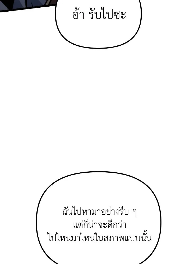 การแข่งขันของผู้เกิดใหม่ ตอนที่ 49 รูปที่ 58