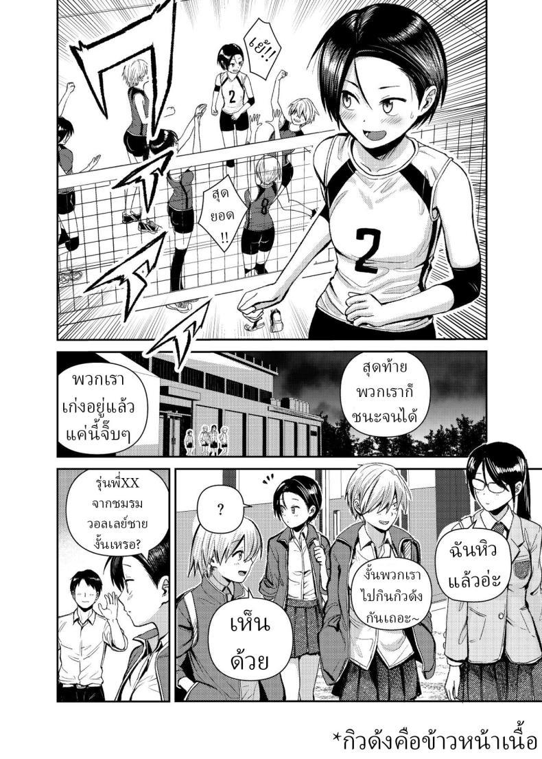 Doujin-Lc- อ่าน โดจิน มังฮวา เกาหลี ญี่ปุ่น จีน แปลไทย สาววอลเลย์บอล [Circle Funnyaka (Funnyaka)] Volley-bu no Kouhai ตอนที่ 1 2 3 4 5 6 7 8 9 10 11 12 13 14 ฟรี ไม่มีโฆษณา อ่าน โดจิน Manhwa เกาหลี ญี่ปุ่น จีน เรามีครบ คัดมาให้เน้นๆ โดจิน 18+ รับประกันความฟินโดย  Doujin Lc