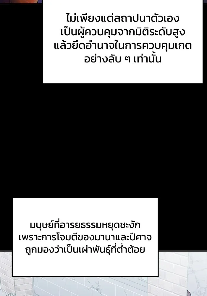 ฮีลเลอร์ตัวพ่อขอฟาดเรียบ ตอนที่ 16 รูปที่ 11