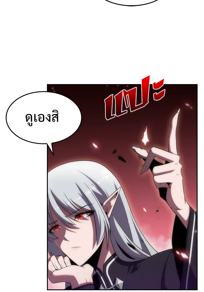 ผู้เล่นหน้าใหม่เลเวลแมกซ์ ตอนที่ 21 เจ้าของพระระเบียงที่เสื่อมโทรม รูปที่ 113