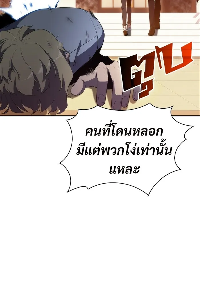 ผู้เล่นหน้าใหม่เลเวลแมกซ์ ตอนที่ 34 แบล็กมาร์เก็ต (2) รูปที่ 62
