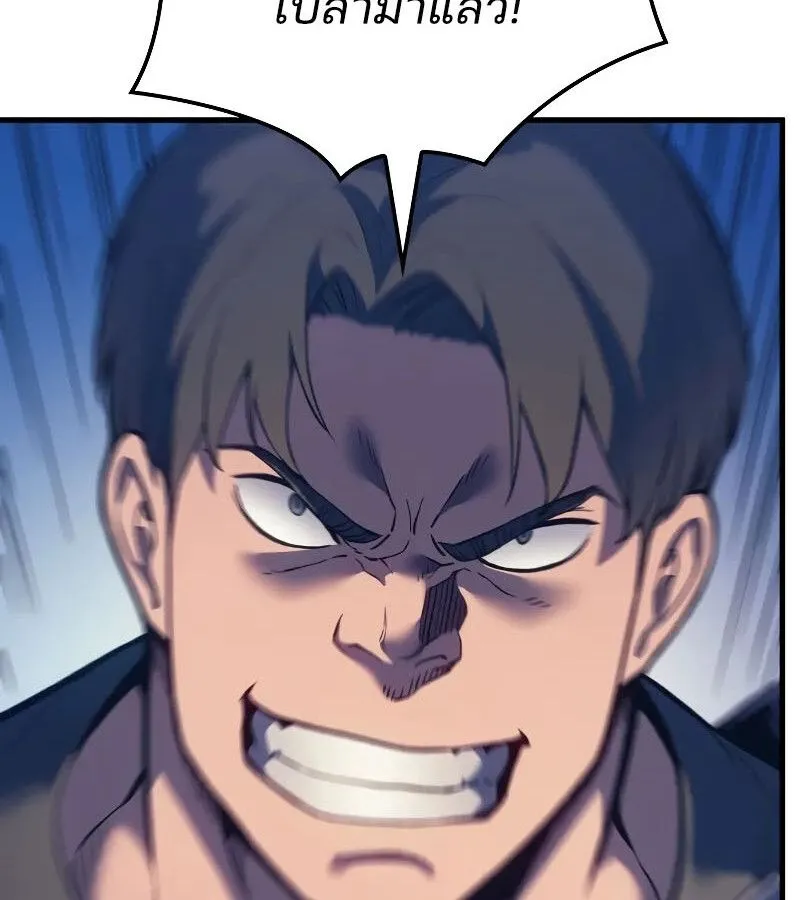 The Indomitable Martial King ตอนที่ ตอนที่ 67 รูปที่ 37