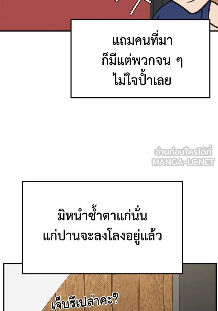 ช่วยเปลี่ยนฉันที ตอนที่ 287. ซีซัน 3 ฮันชิมแอ 3 รูปที่ 84