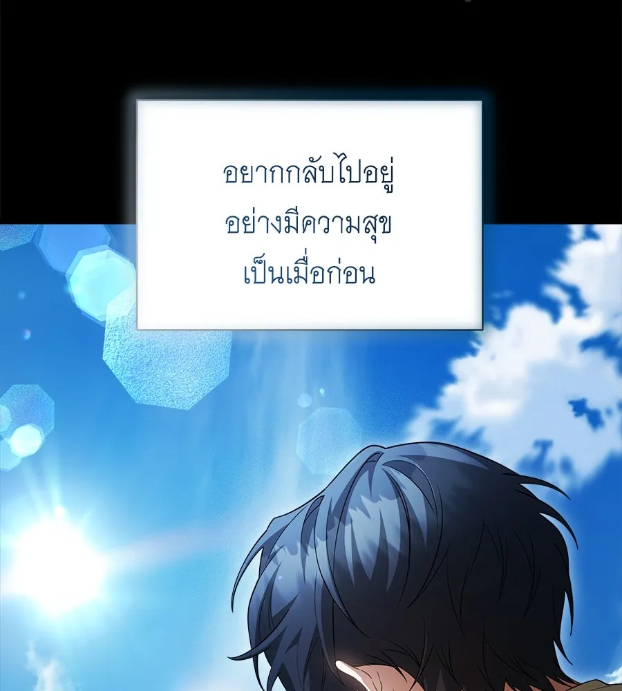 สัญญารักฉบับสุดท้าย ตอนที่ 14 รูปที่ 100