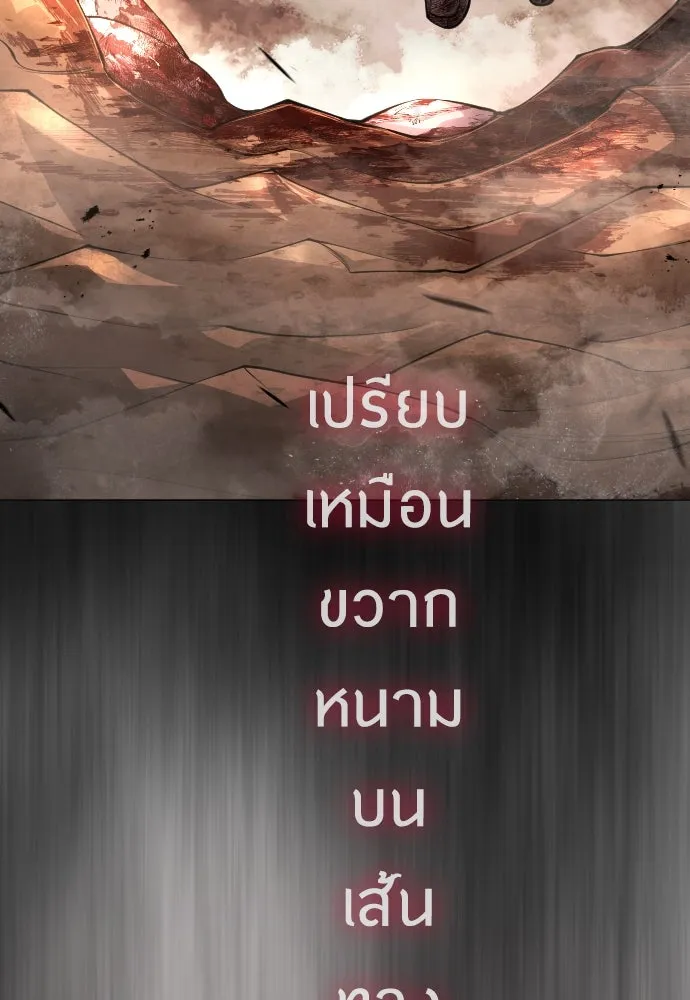 ยุคแห่งยอดมนุษย์ ตอนที่ 64 รูปที่ 73