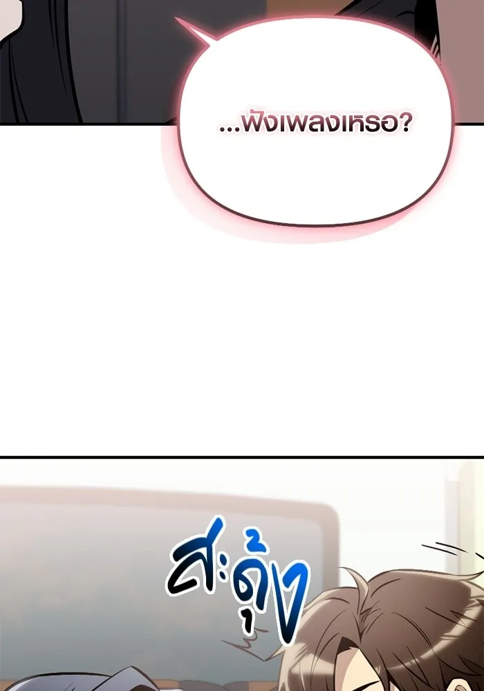 พลิกชะตาคว้าไอเทมระดับเทพ ตอนที่ 75 หัวใจสองดวง (1) รูปที่ 136