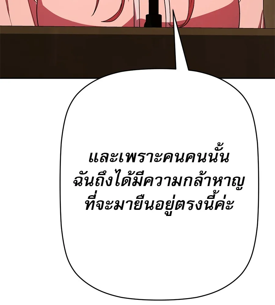 คอลเซ็นเตอร์เปลี่ยนชีวิต ตอนที่ 28 ความกล้าที่จะยืนหยัด รูปที่ 50