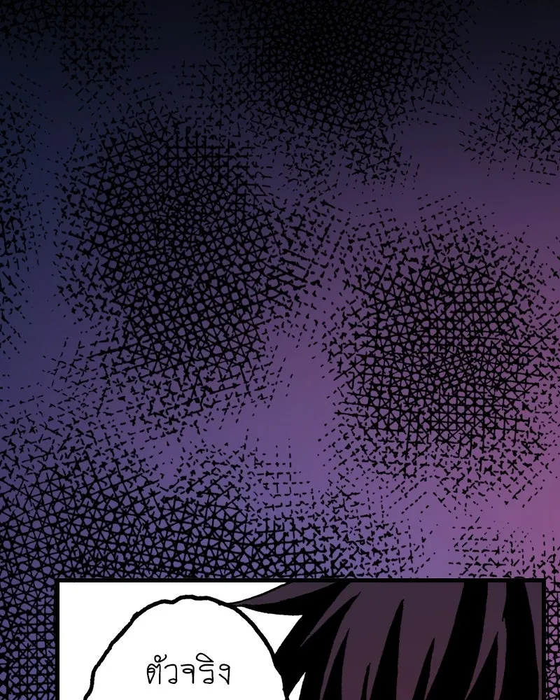 การิน BlaCX ปริศนาอาถรรพ์สีดำ ตอนที่ 37 doppelganger (5) รูปที่ 77