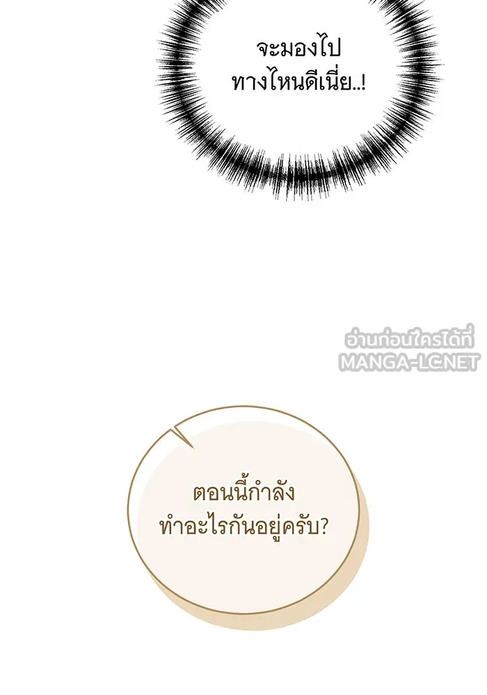 แกล้งตายให้หายแค้น ตอนที่ 7 รูปที่ 93