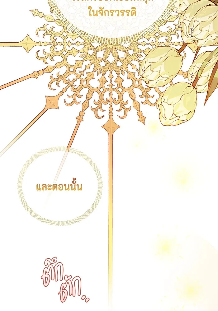 ขอวิธีส่งสามีลงนรก ตอนที่ 1 รูปที่ 149