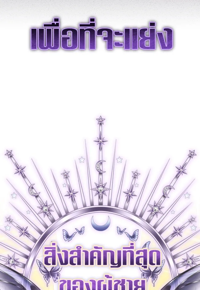 ชิงชีวิตพลิกลิขิตชะตา ตอนที่ 226. แค่บอกว่าจะฆ่าสุนัขตัวหนึ่ง( รูปที่ 37