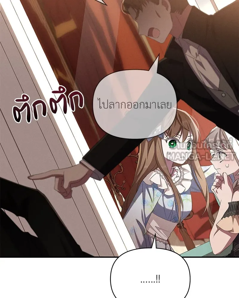 โอ้ ศัตรูที่รัก ตอนที่ 71 รูปที่ 123