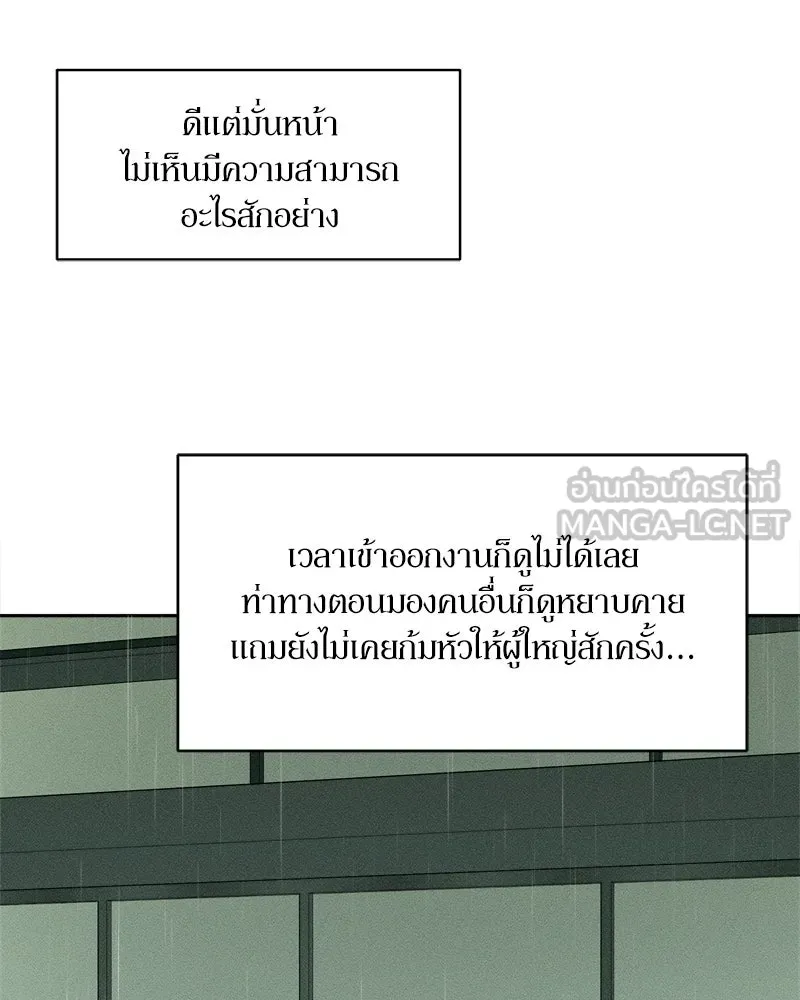 บุปผารุ่มราคะ ตอนที่ 99 รูปที่ 42