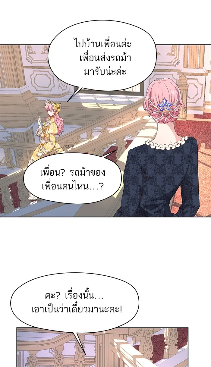 หวานใจสุดโหดโหมดเชื่อง ตอนที่ 2 รูปที่ 17