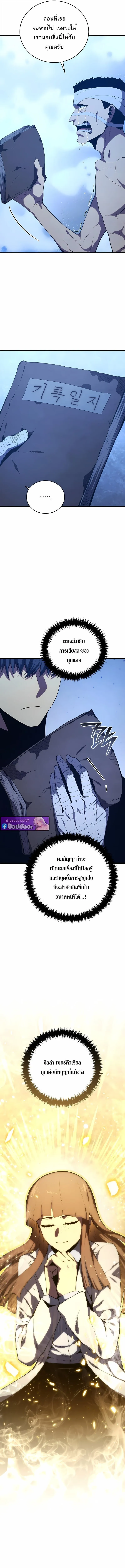 Swordmaster_s Youngest Son ตอนที่ ตอนที่ 172 รูปที่ 15