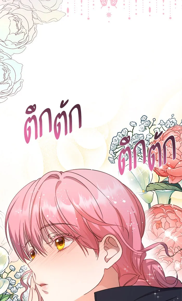 หวานใจสุดโหดโหมดเชื่อง ตอนที่ 38 รูปที่ 85