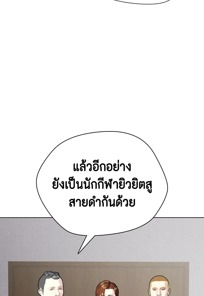 หมาหัวเน่าเก๋าเกินไป ตอนที่ 64 รูปที่ 104