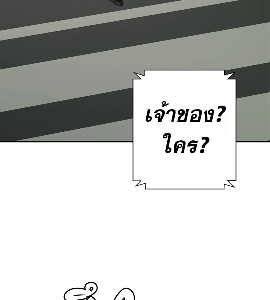 คอลเซ็นเตอร์เปลี่ยนชีวิต ตอนที่ 53 แกเป็นใคร รูปที่ 19