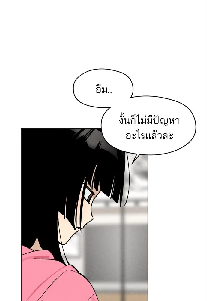 สวยเองนักเลงพอ ตอนที่ 24 รูปที่ 86