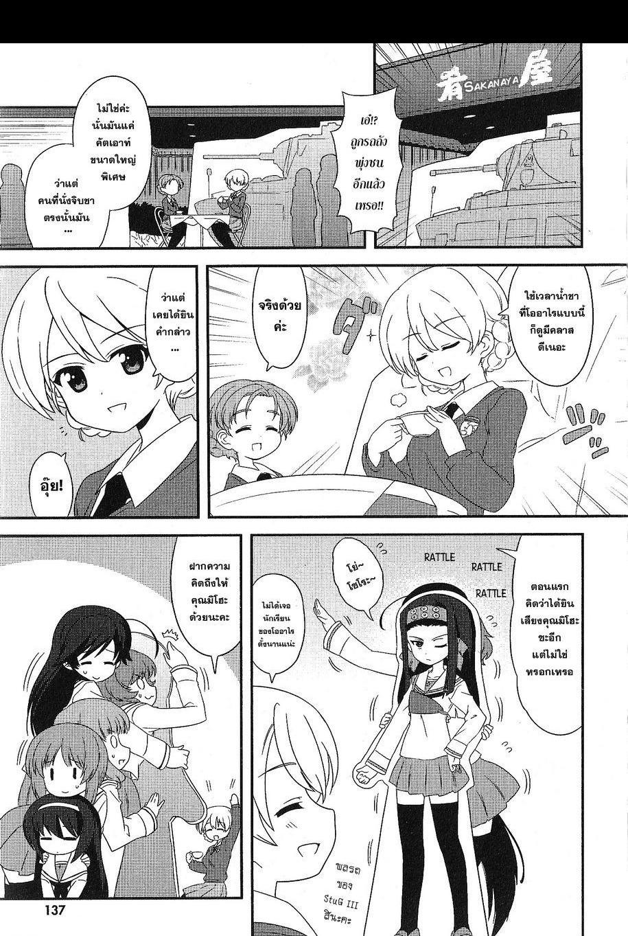 Manga-lc-com อ่านมังงะ อ่านการ์ตูน ออนไลน์ ฟรี Girls & Panzer – Motto Love Love Sakusen Desu! ตอนที่ 1 2 3 4 5 6 7 8 9 10 11 12 13 14 ฟรี ไม่มีโฆษณา Manga-lc - อ่าน มังงะ อ่าน การ์ตูน ออนไลน์ อ่านมังงะ ฟรี