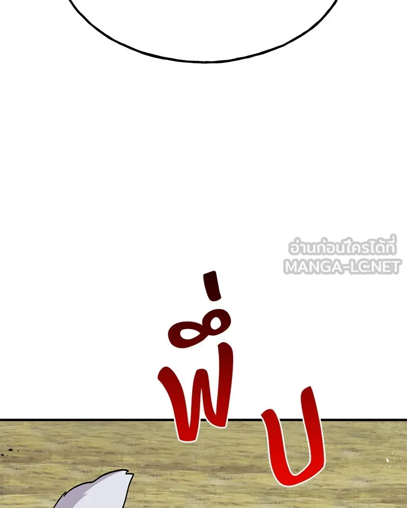 ปลูกผักพิชิตหอคอย ตอนที่ 44 รูปที่ 3