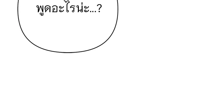 อะคาเดมีนี้เห็นทีจะเจ๊ง ตอนที่ 22 รูปที่ 17