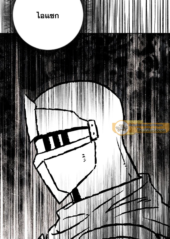 พลทหารโครงกระดูกผู้ม ตอนที่ 136 รูปที่ 50