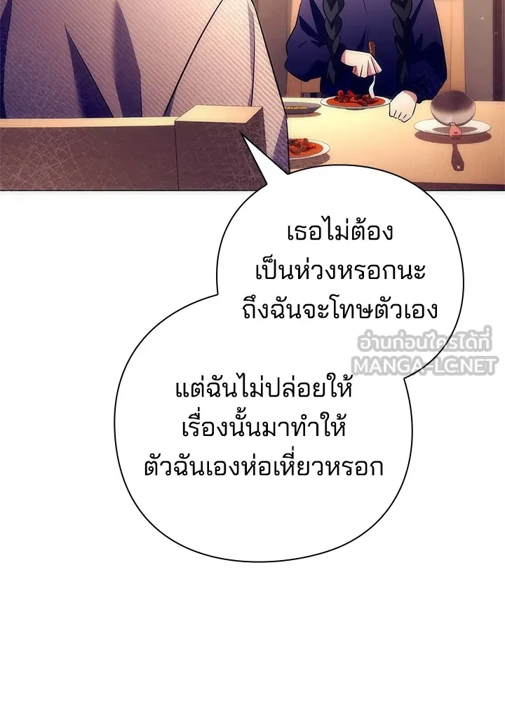 คืนแห่งโทแกบี ตอนที่ 44 รูปที่ 108