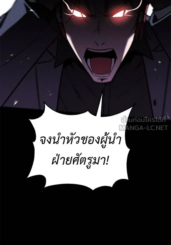 เรียกฉันว่าพระเจ้า ตอนที่ 42 รูปที่ 44