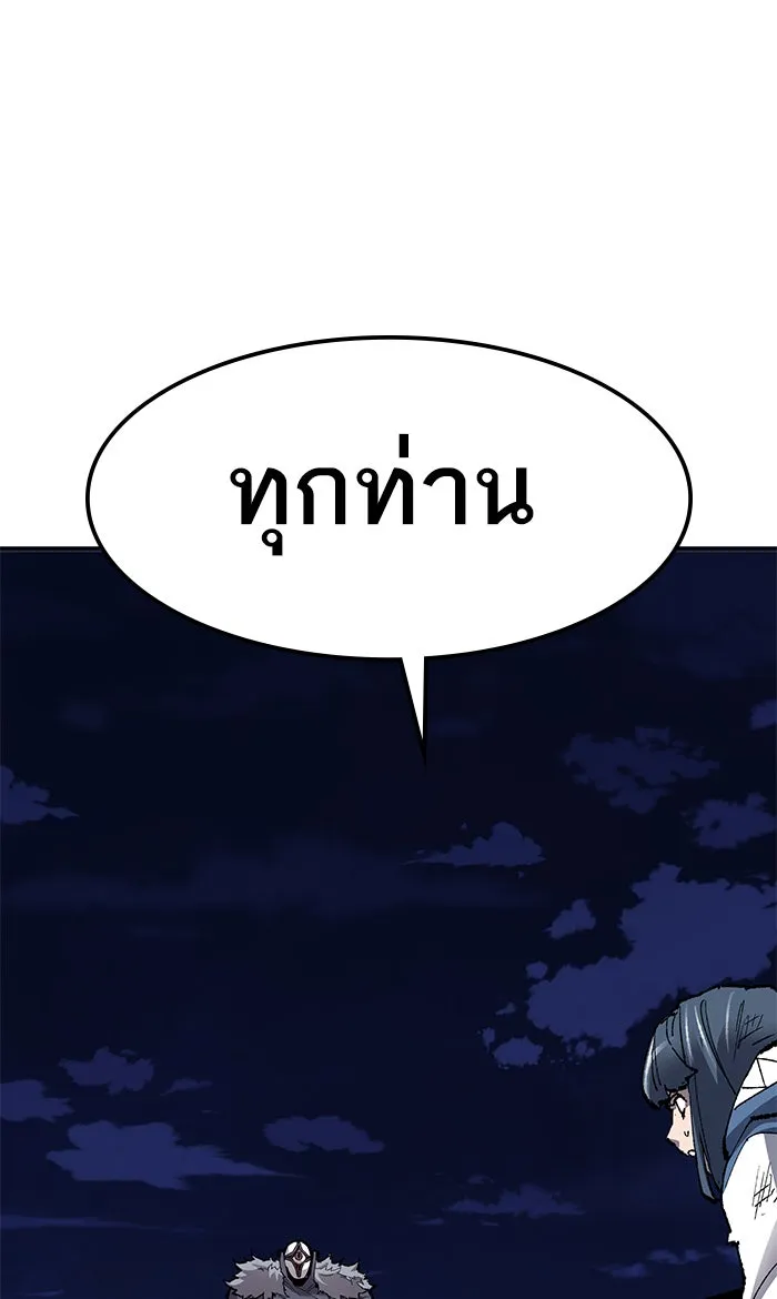 ยอดคนเลเวลทะลุ ตอนที่ 75 มนุษย์ (2) รูปที่ 187