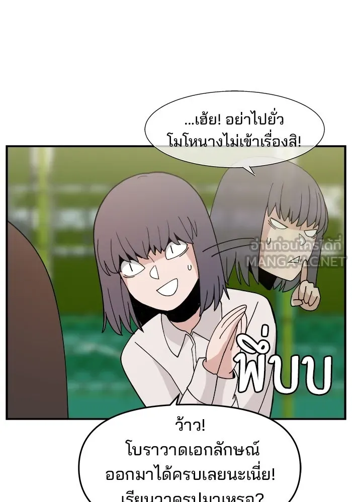 ห้องเรียนสาวแสบ ตอนที่ 47 รูปที่ 54