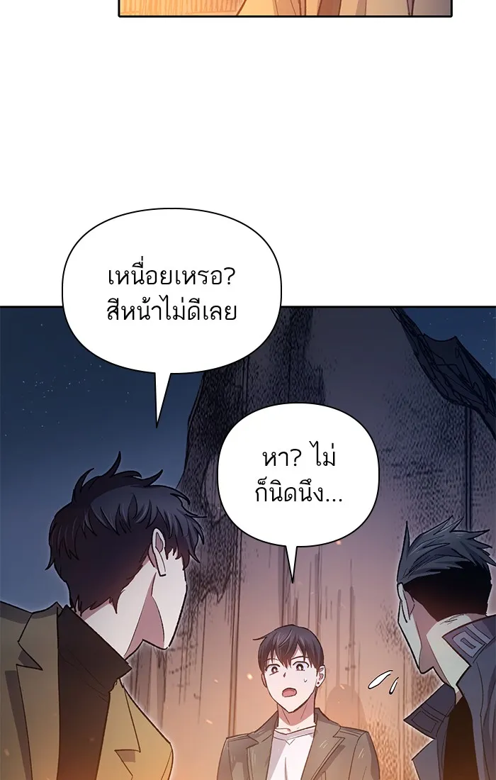 My S-Class Hunters ตอนที่ 60 ไปเข้าดันเจี้ยนด้วยกันเถอะ (2) รูปที่ 85